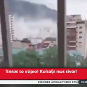 Σεισμός