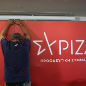 ΣΥΡΙΖΑ