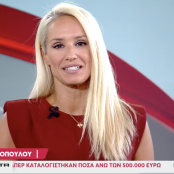 Κατερίνα Παναγοπούλου