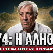 Ιστορία