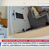 Σύρος