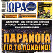 Τομά Ερτέλ