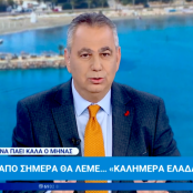 Καλημέρα Ελλάδα