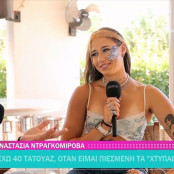 Αναστασία Ντραγκομίροβα