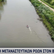 Έβρος