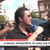 Νίκος Οικονομόπουλος