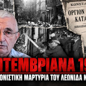 Λεωνίδας Κουμάκης