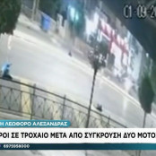 Τροχαίο