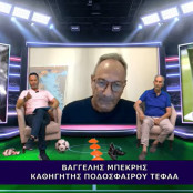 Βαγγέλης Βεκρής