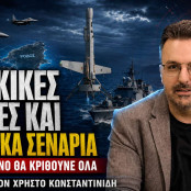 Ελλάδα