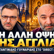 Ορθοδοξία