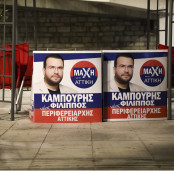 ΕΦΚΑ