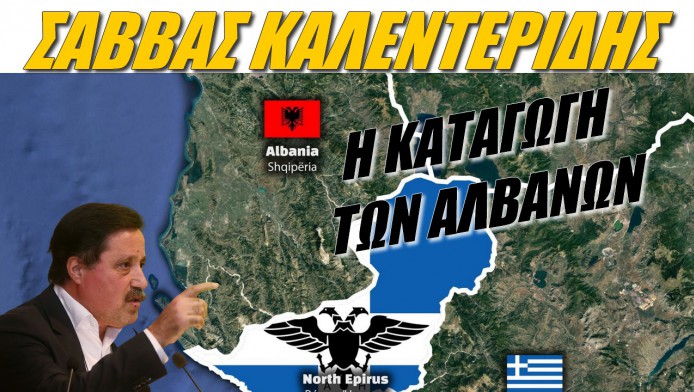 Όλη η αλήθεια! Αυτή είναι η καταγωγή των Αλβανών (ΒΙΝΤΕΟ)