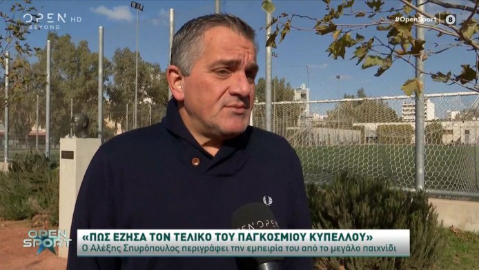 Ο Αλέξης Σπυρόπουλος περιγράφει το πώς έζησε τον τελικό της Αργεντινής με τη Γαλλία (ΒΙΝΤΕΟ)