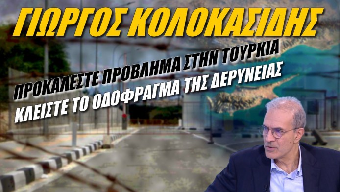 Μήνυμα από υποψήφιο πρόεδρο! Προκαλέστε πρόβλημα στην Τουρκία (ΒΙΝΤΕΟ)