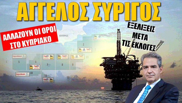 Αλλάζουν οι όροι στο Κυπριακό! Εξελίξεις μετά τις εκλογές (BINTEO)