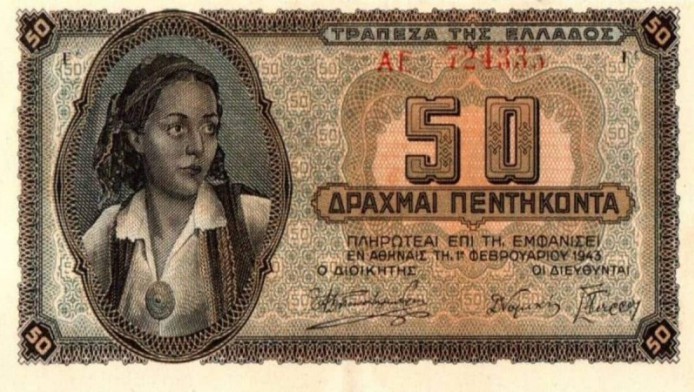 Στη φόρα το σπουδαίο νόμισμα των 50 Δραχμών από τον Β' Παγκόσμιο Πόλεμο - Πόσο πωλείται!