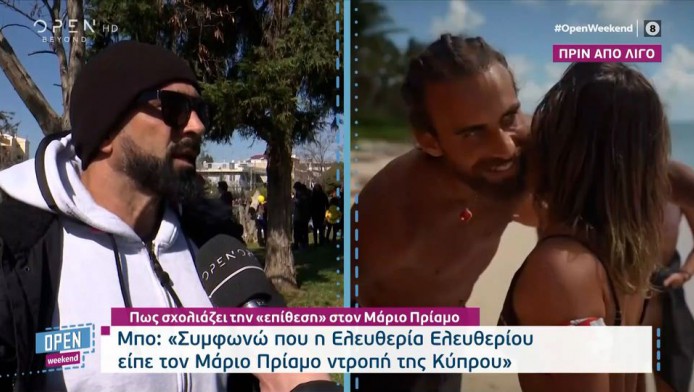 Ατάκα-φωτιά από Μπο για την... επίθεση Ελευθερίου σε Πρίαμο στο Survivor (BINTEO)