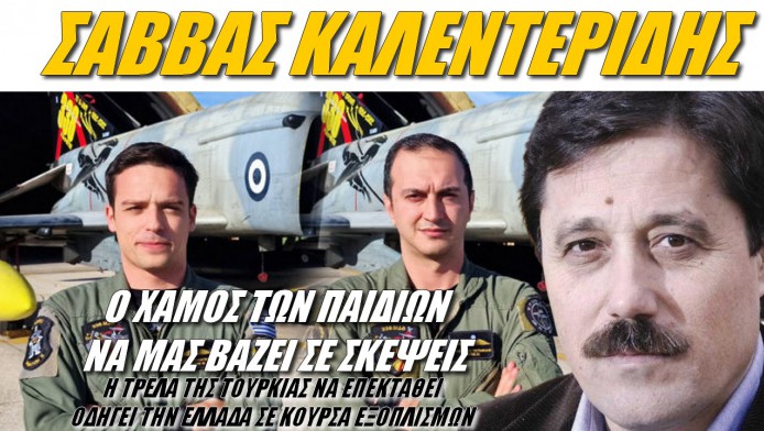 Προβληματισμός Καλεντερίδη για F-4 Phantom! Μεγάλοι οι κίνδυνοι για τους υπερασπιστές της πατρίδας 