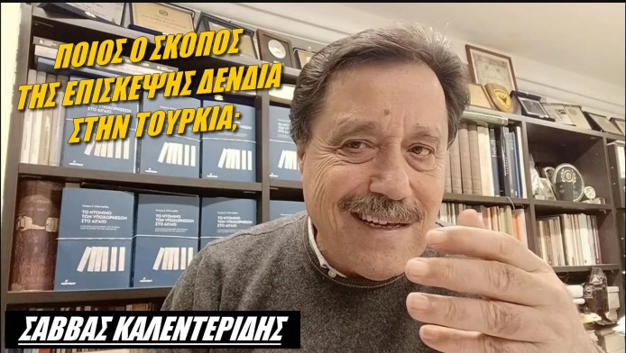 Προβληματισμός Καλεντερίδη! Ποιος ο σκοπός της επίσκεψης Δένδια στην Τουρκία; 