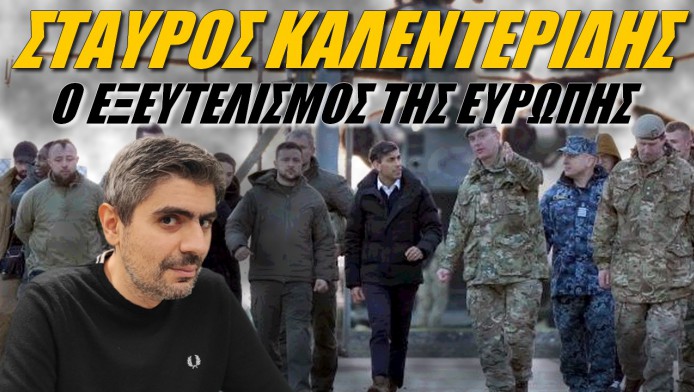 "Κεραυνοί" αναλυτή για το "τουρ" Ζελένσκι! Ο εξευτελισμός της Ευρώπης (ΒΙΝΤΕΟ)