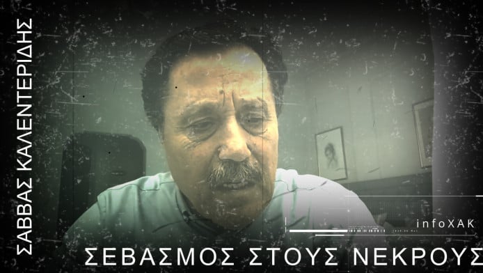 Οργή Καλεντερίδη για τα Τέμπη! Σεβασμός στους νεκρούς και καθολική κατακραυγή (ΒΙΝΤΕΟ)