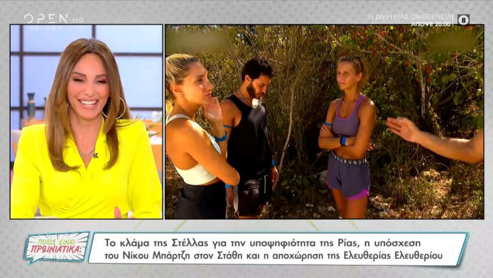 Η Μαγγίρα αποκάλυψε "το κρυφό ζευγάρι στο Survivor" - Απομονώνονται στην παραλία - ΦΩΤΟ ντοκουμέντο!