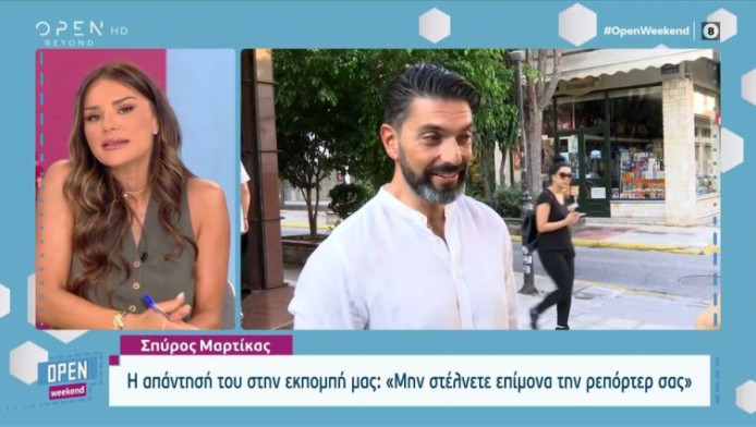 Η Τσολάκη "πετσοκόβει" τον Μαρτίκα - "Τί εννοείς ευγενικέ κατα τα άλλα τύπε;" (ΒΙΝΤΕΟ)