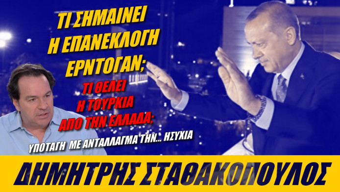 Μαθητής του Νεοκλή Σαρρή χτυπά καμπανάκι! Ξαναδιαβάστε ιστορία - Έχουμε κοντή μνήμη με Τουρκία