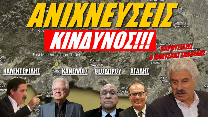 Κίνδυνος Θάνατος στη Θράκη! (ΒΙΝΤΕΟ)