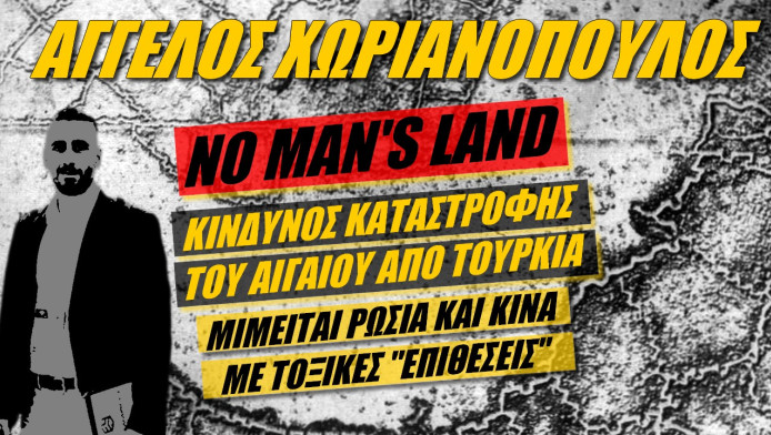 SOS για το Αιγαίο! Εξέλιξη... καταστροφή (ΒΙΝΤΕΟ)