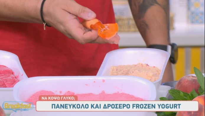 Ο Σταύρος Βαρθαλίτης έφτιαξε το καλύτερο frozen yoghurt!