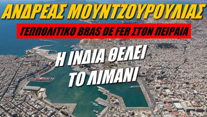 Η Ινδία μπαίνει σφήνα στα σχέδια της Κίνας 