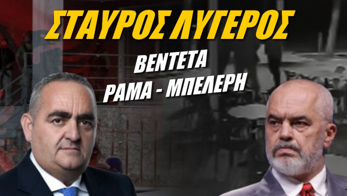 Συστηματική λεηλασία στη Χειμάρρα! 