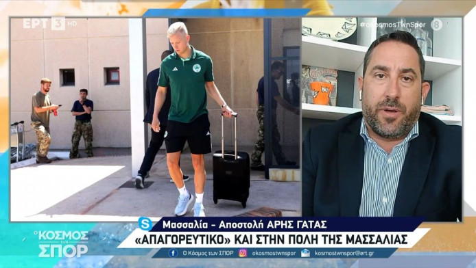 "Φανατισμός στη Μασσαλία για τη ρεβάνς με ΠΑΟ - Παντού αστυνομία στην πόλη" (ΒΙΝΤΕΟ)