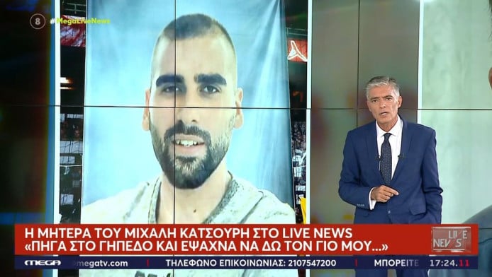 Νίκος Ευαγγελάτος για Μιχάλη: "Δολοφονήθηκε υπερασπίζοντας το σπίτι του, ιερά και όσια" (ΒΙΝΤΕΟ)