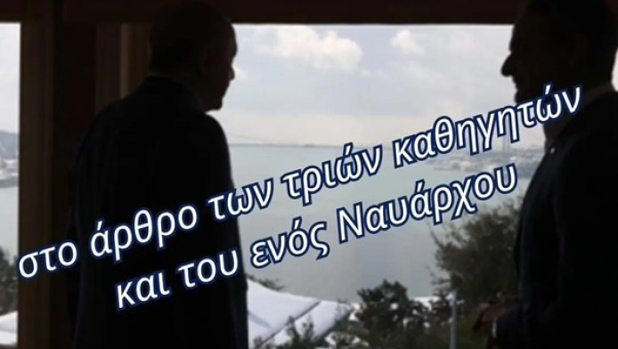 Απαντώντας στο άρθρο των τριών καθηγητών και του ενός Ναυάρχου