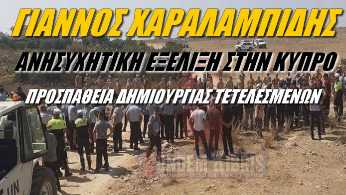 Οργασμός σφετερισμού ελληνικών περιουσιών στα Κατεχόμενα! (ΒΙΝΤΕΟ)