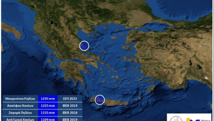 Σε αυτή την περιοχή της Ελλάδας έπεσε το μεγαλύτερο ύψος νερού λόγω… Daniel - Ρεκόρ σε ολόκληρη την Ευρώπη