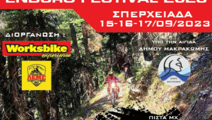 Επιστρέφει το Enduro Festival! (ΦΩΤΟ)