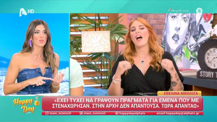 Χυδαία επίθεση στην Σταματίνα Τσιμτσιλή - "Πόσο λυπηρό μια δασκάλα..." (ΒΙΝΤΕΟ)