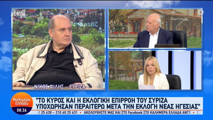 Καταιγιστικές εξελίξεις στον ΣΥΡΙΖΑ: Νέο κόμμα ετοιμάζουν οι διαφωνούντες - Βρήκαν και το όνομα!