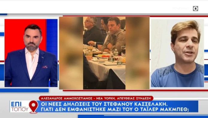 Σκηνή ζηλοτυπίας έκανε ο Τάιλερ σε Έλληνα δημοσιογράφο μετά το γάμο με Κασσελάκη (ΒΙΝΤΕΟ)