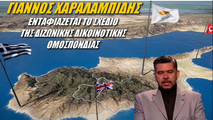 Κύπριος αναλυτής προειδοποιεί! Χωρίς ασφάλεια θα πάθουμε ό,τι και οι Αρμένιοι στο Καραμπάχ