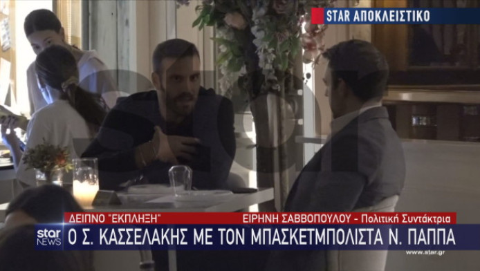 Δείπνο... έκπληξη Κασσελάκη με Νίκο Παππά - Τι συζητήθηκε και ο στόχος του προέδρου του ΣΥΡΙΖΑ