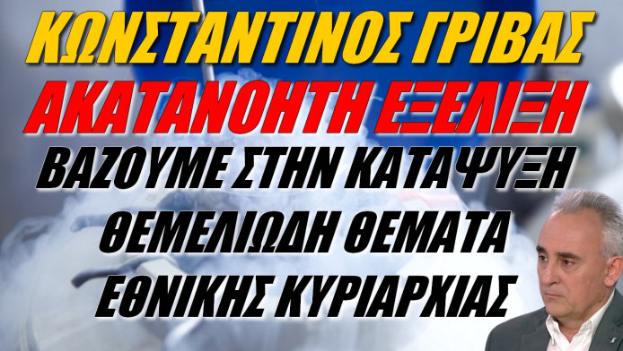 Πυρ Γρίβα κατά Τουρκίας! Αρνείται την ύπαρξη της μισής Ελλάδας 