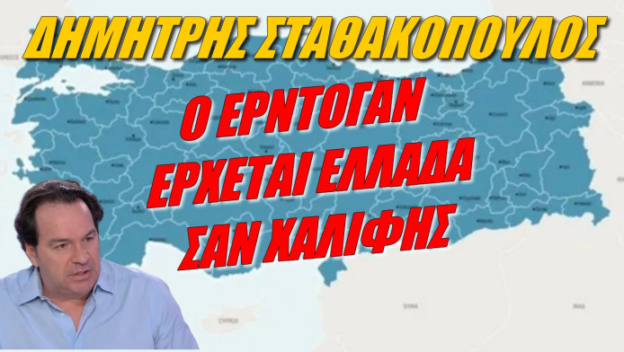 Και την πίτα ολόκληρη και τον σκύλο χορτάτο! Γιατί δεν υπάρχει το 50-50 για τους Τούρκους