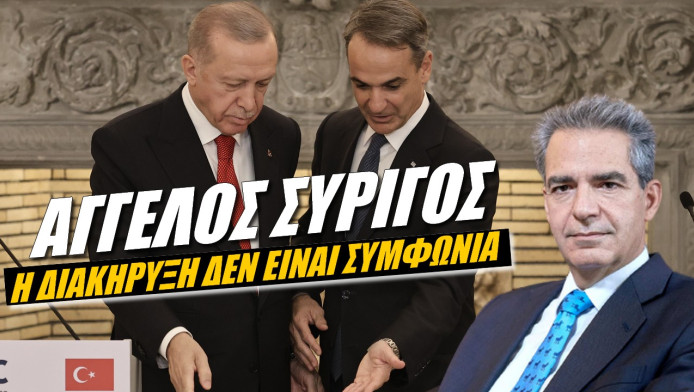 Ατάκα Συρίγου που θα συζητηθεί! Μόνο Ερντογάν μπορεί... (ΒΙΝΤΕΟ)