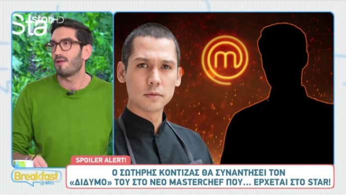 Η απόλυτη ανατροπή στο φετινό MasterChef - Το ανακοίνωσαν και επίσημα στο Star - Ετοιμαστείτε για όλα (Vid)