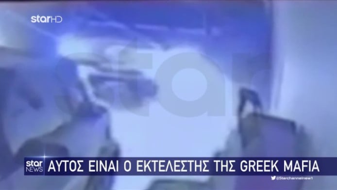 Αυτός είναι ο εκτελεστής της Greek Mafia στις δολοφονίες Σκαφτούρου, Ρουμπέτη, Μουζακίτη (ΒΙΝΤΕΟ)